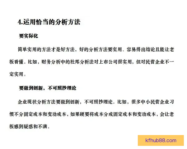 精准足球竞猜预测策略 揭秘如何提高胜率与分析技巧