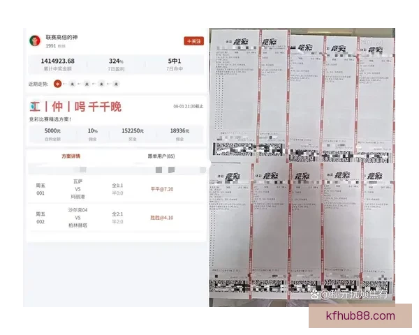精准足球赛事分析每日推荐助你赢取高额竞猜奖金