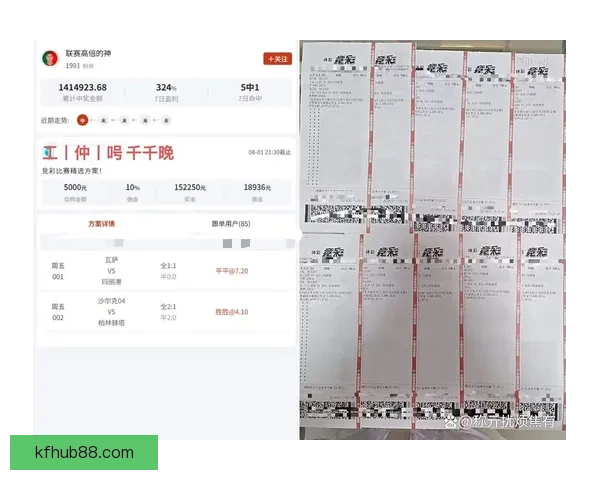 精准足球赛事分析每日推荐助你赢取高额竞猜奖金